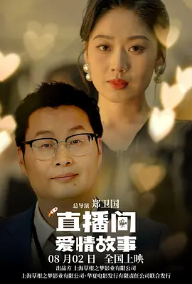 周末男女