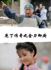 周末男女